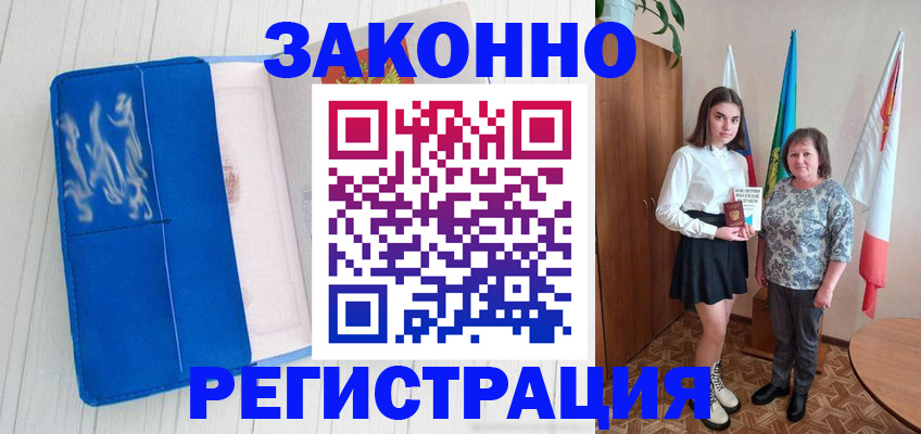 прописка в квартире в Новодвинске